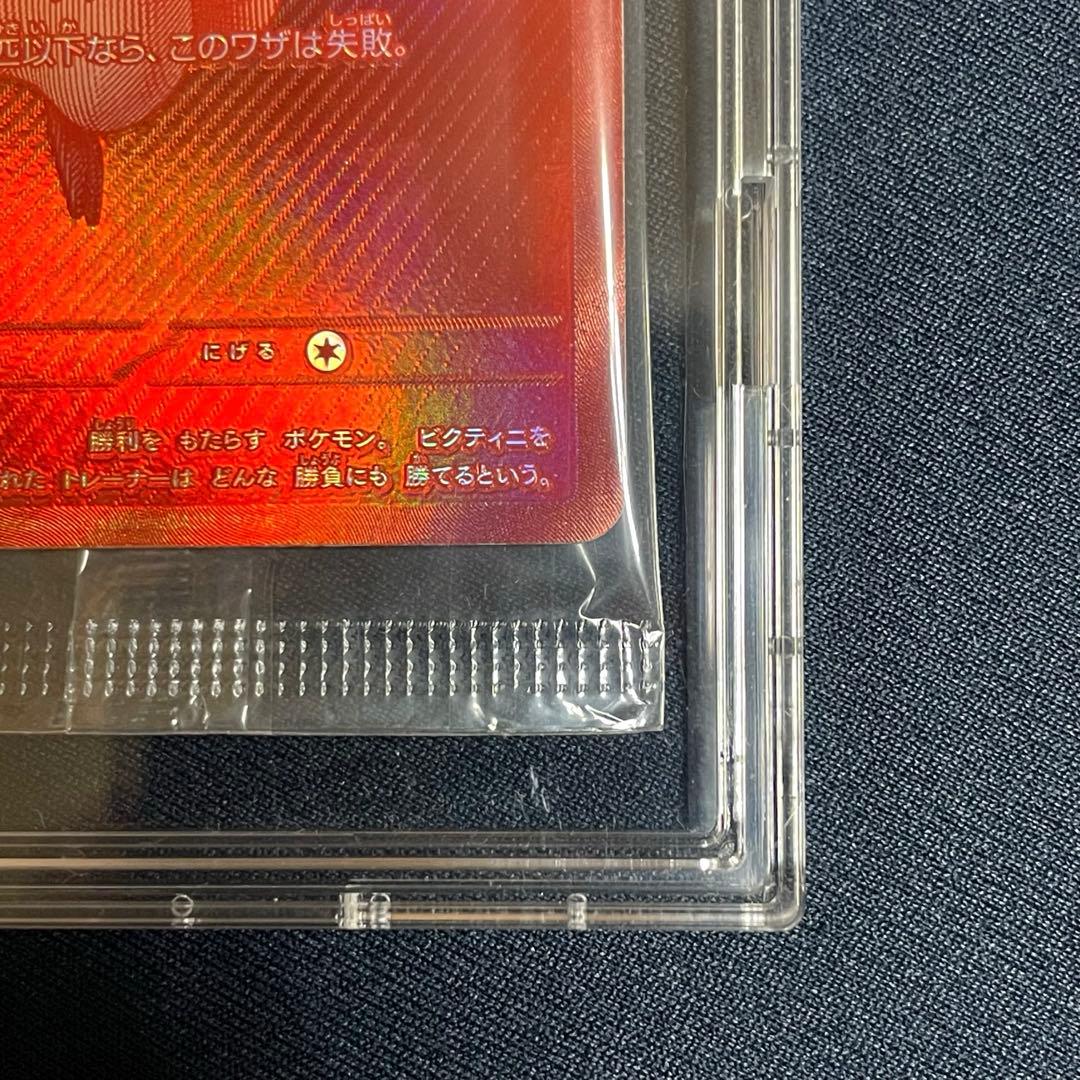 【未開封】ビクティニ BWR プロモ