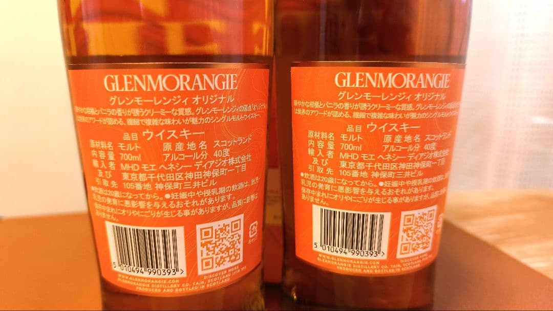 【箱付き】グレンモーレンジィ オリジナル 12年 700ml 2本セット
