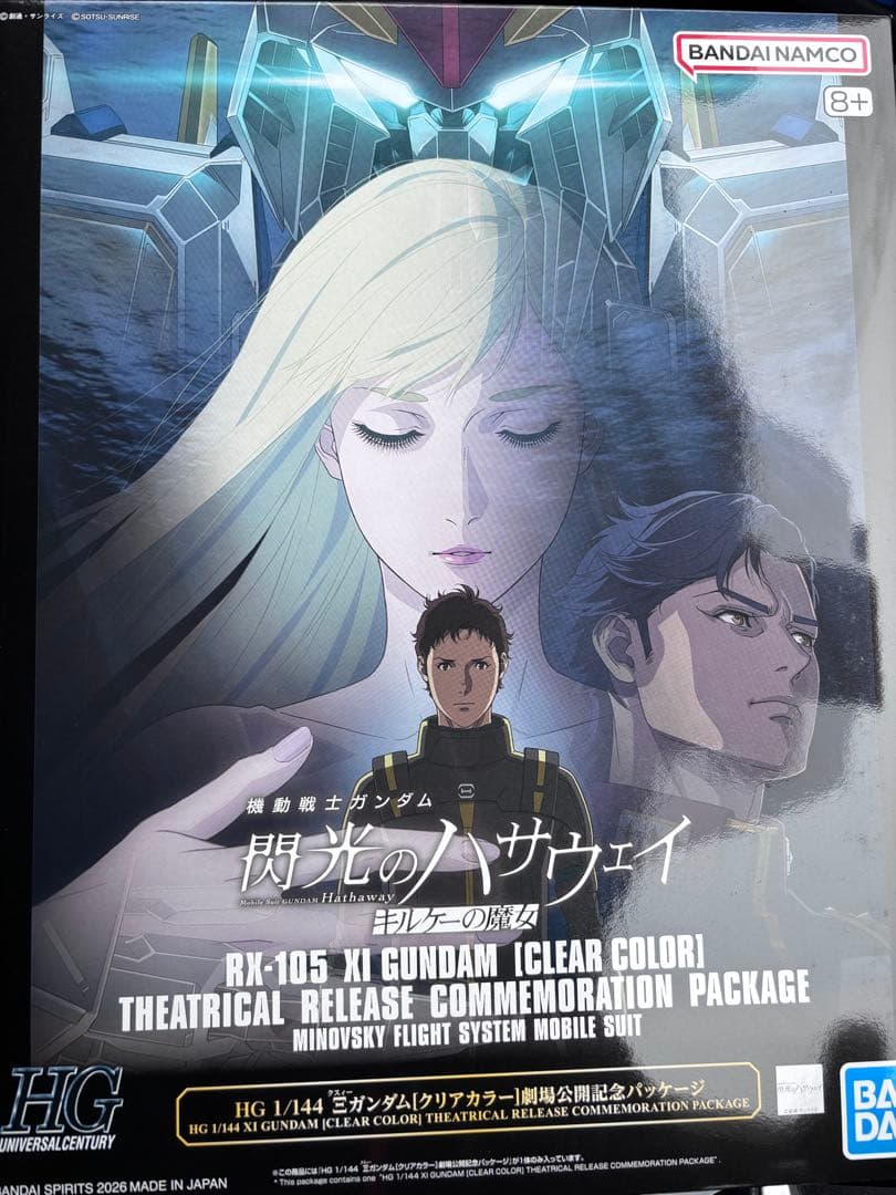 HG クスィーガンダム クリアカラー