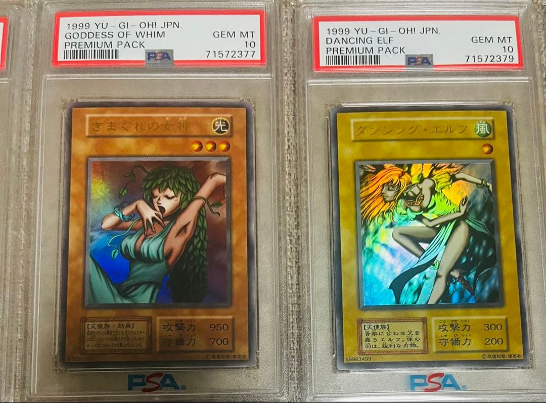 遊戯王　プレミアムパック1 東京ドーム　PSA10