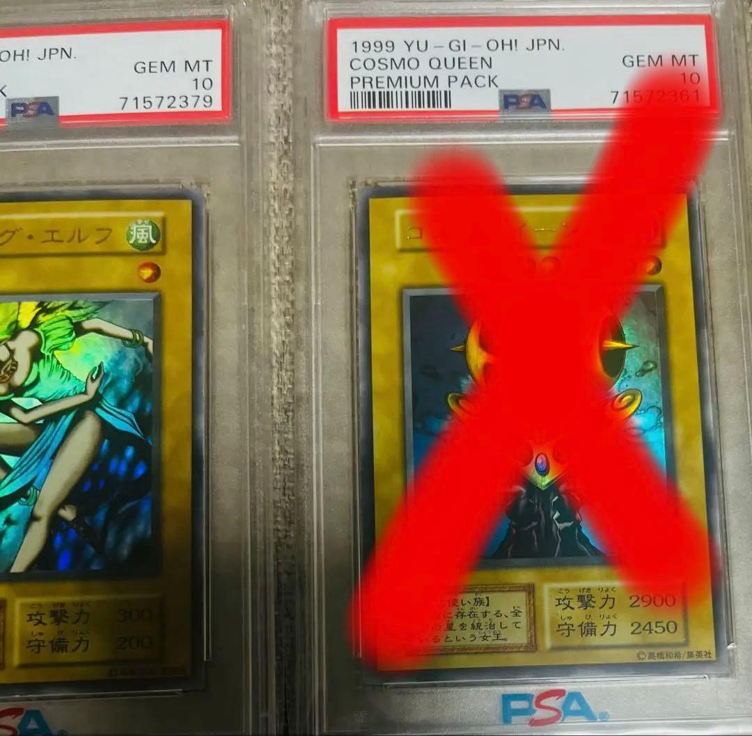 遊戯王　プレミアムパック1 東京ドーム　PSA10