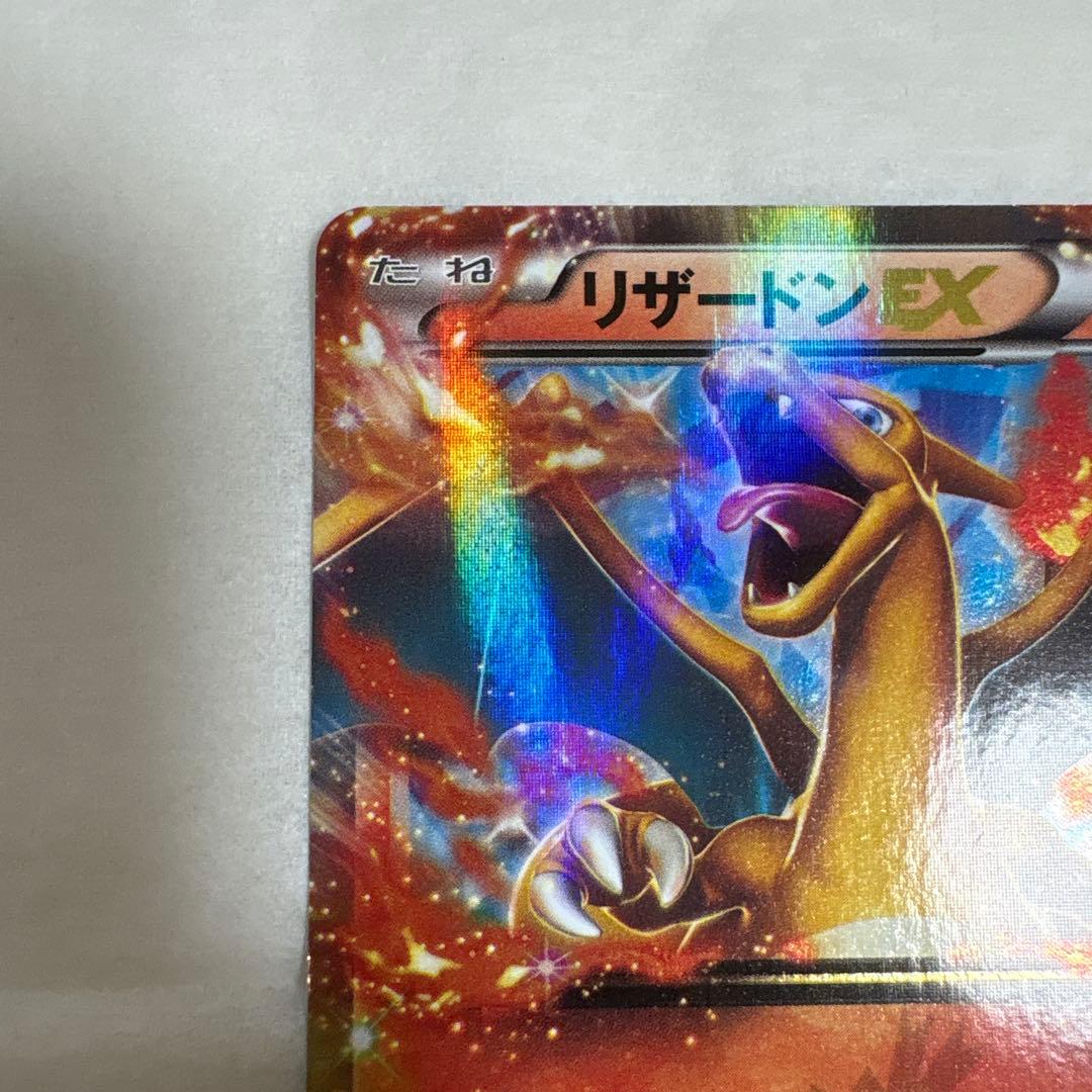 コロコロコミック　リザードンEX 180 HP ポケモンカード