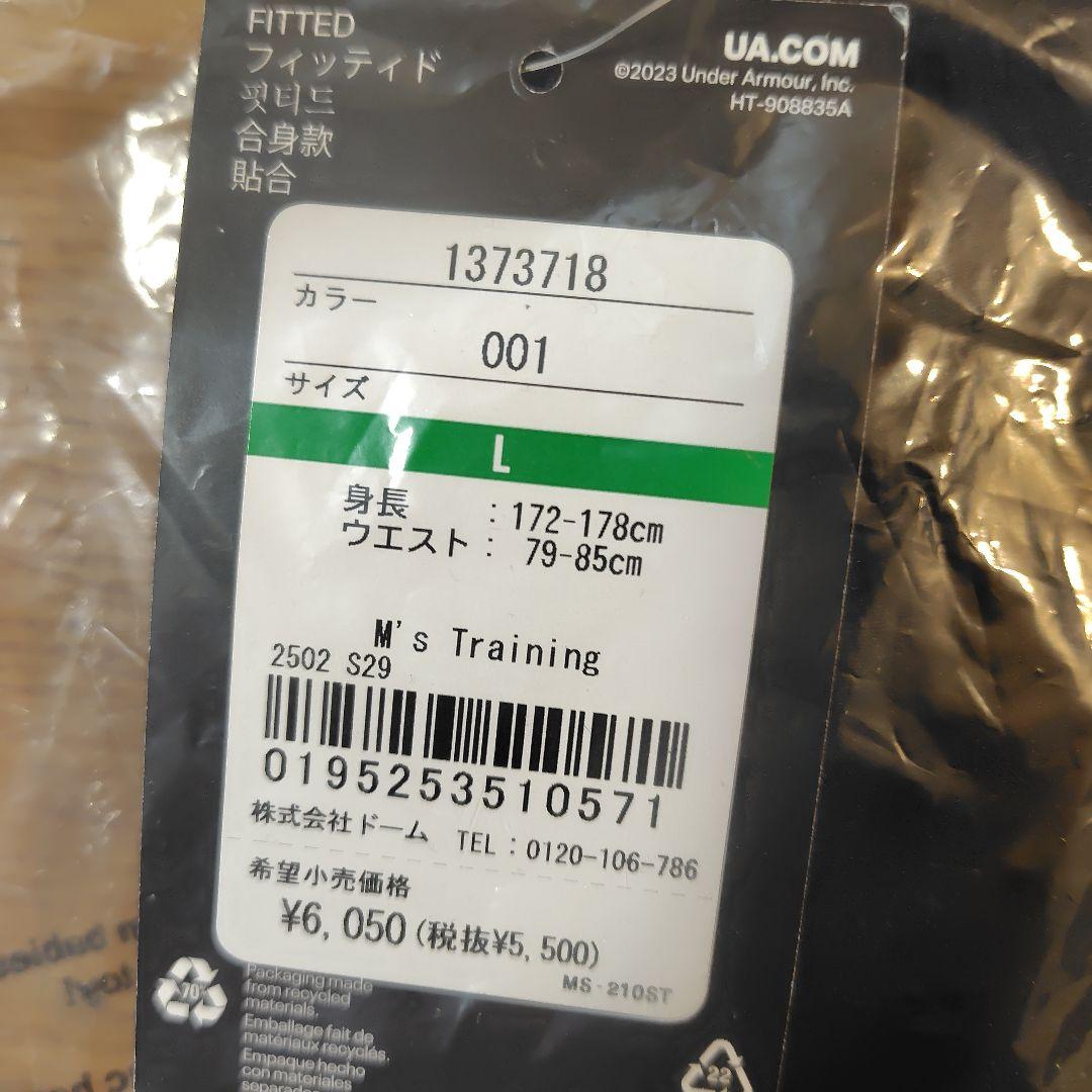 【値段交渉OK】アンダーアーマー６点セット