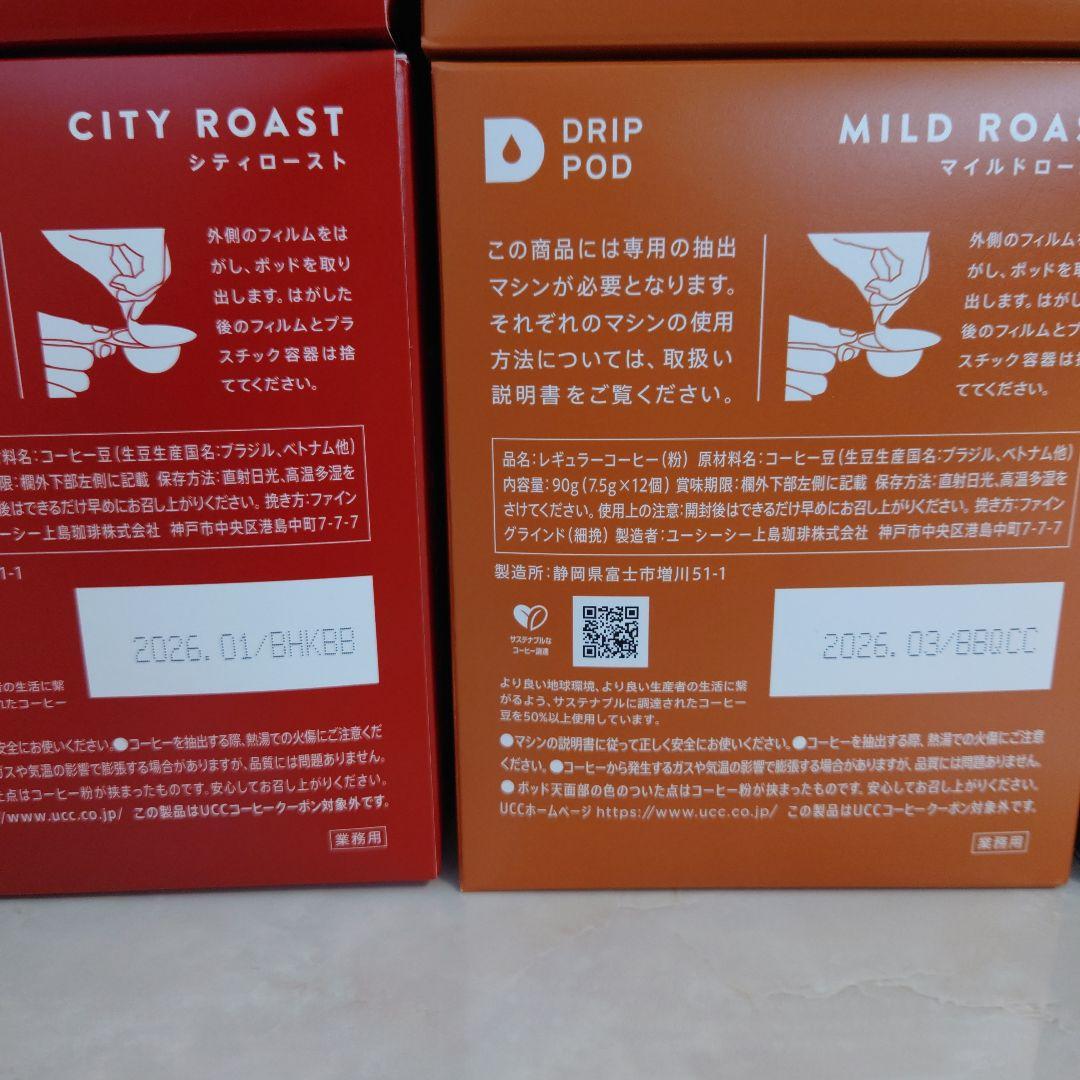 UCC ドリップポッド カプセル 12箱セット