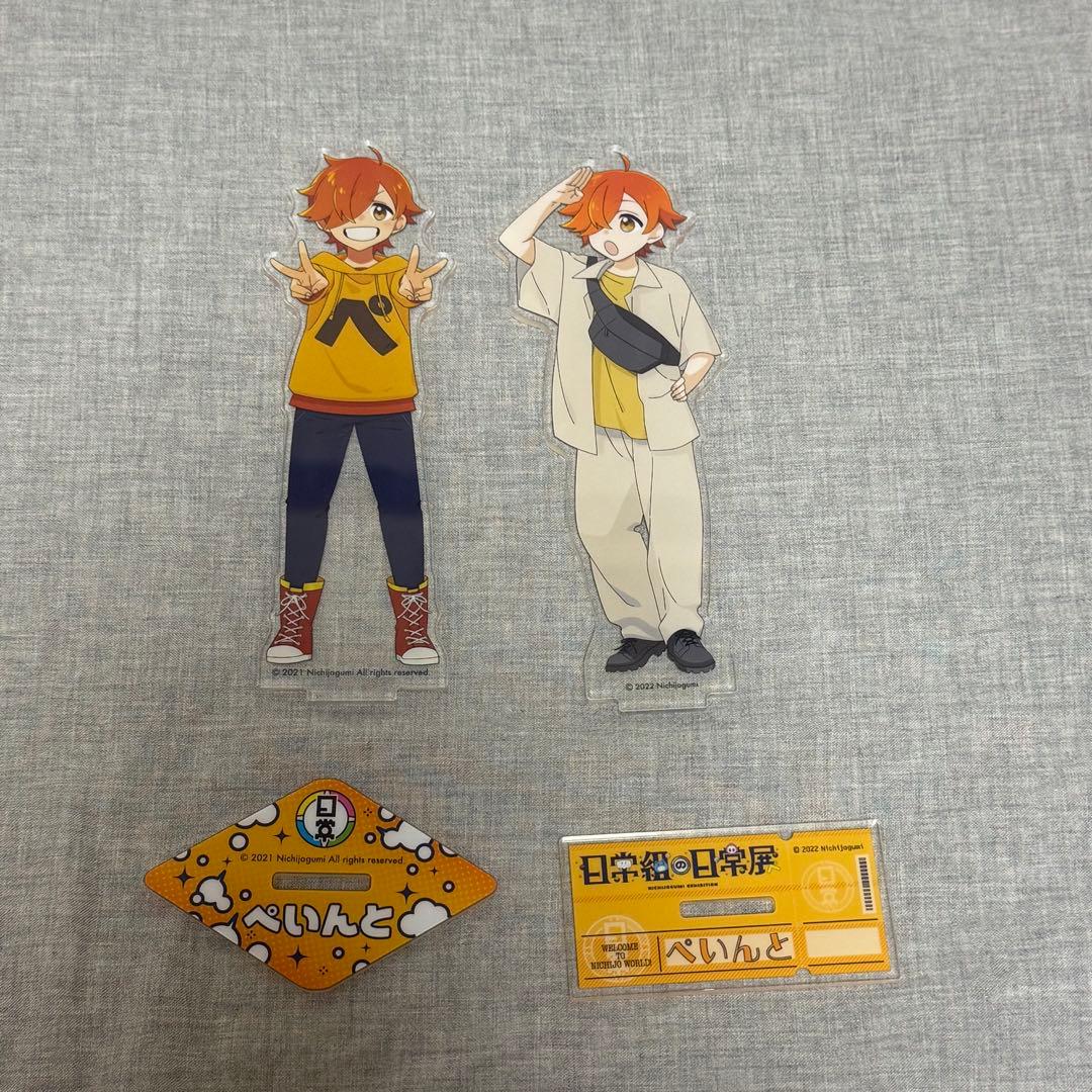 日常組 ぺいんと グッズ まとめ売り