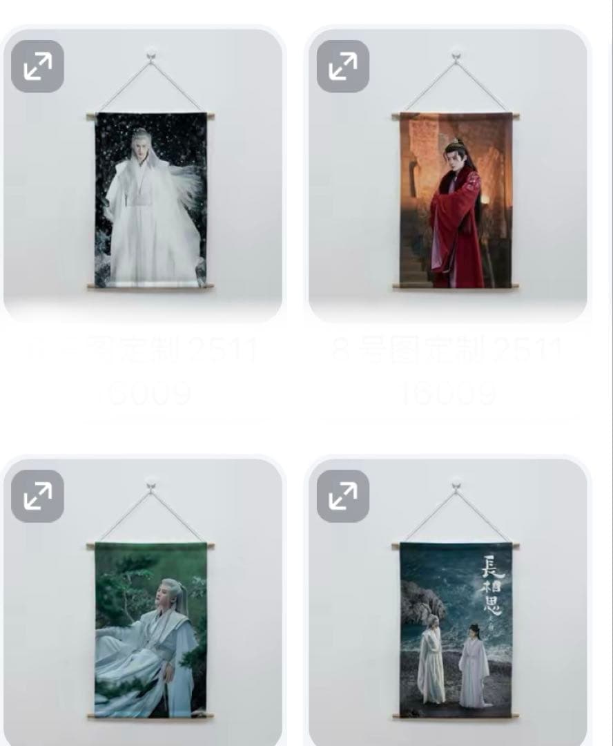 檀健次 タンジェンツー　長相思　掛け軸　35点セット