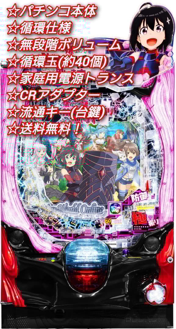 パチンコ 実機 P防振りFHZ【循環仕様他⭐️送料無料！】