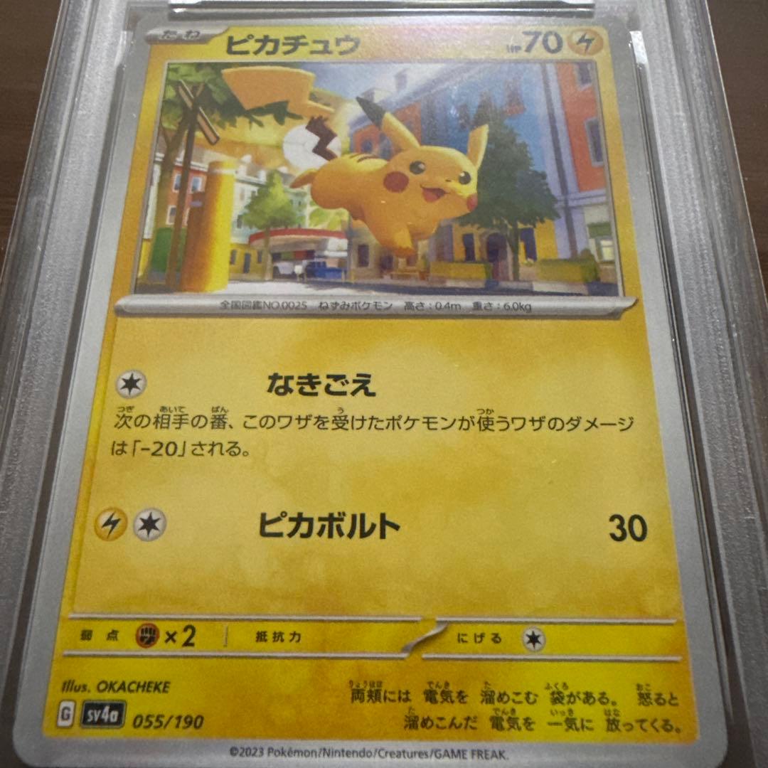 ピカチュウ [SV4a 055/190] psa10