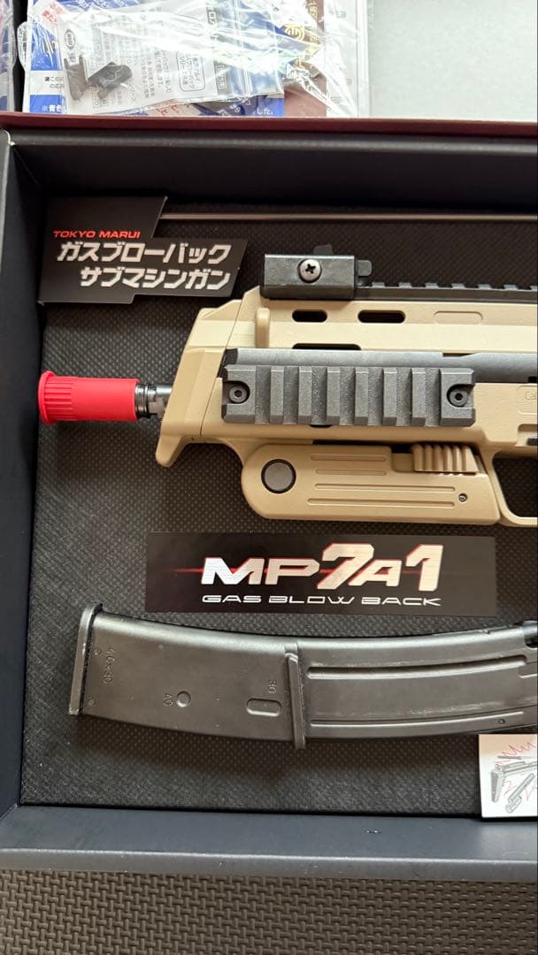 東京マルイ　ガスブロ　MP7A1