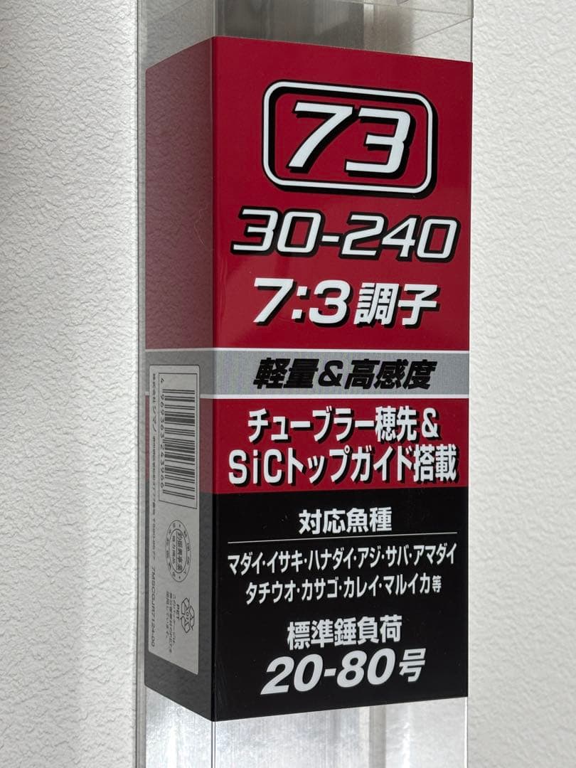 【未使用品】Shimano SEAMIGHTY 73 30-240 船竿