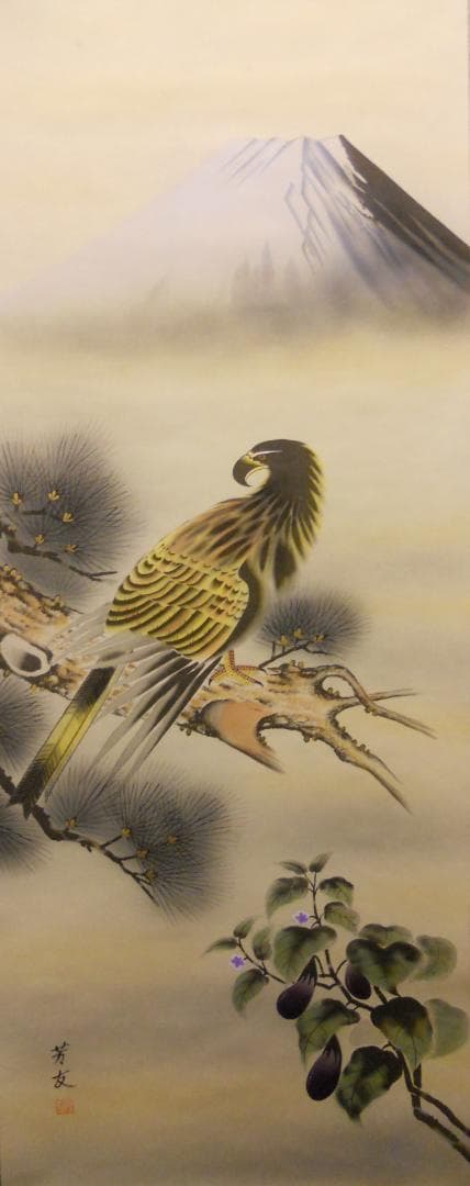 掛け軸 青山芳友 一富士二鷹三茄子 絹本 希少 縁起物 軸装 茶道具 掛軸 です