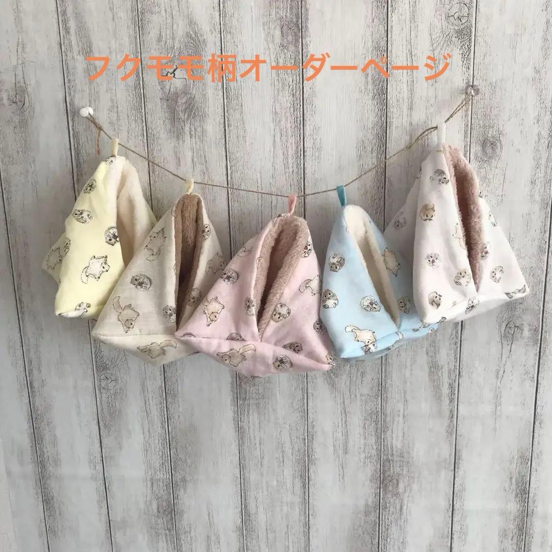 オーダーページ　フクモモ柄テトラポーチ