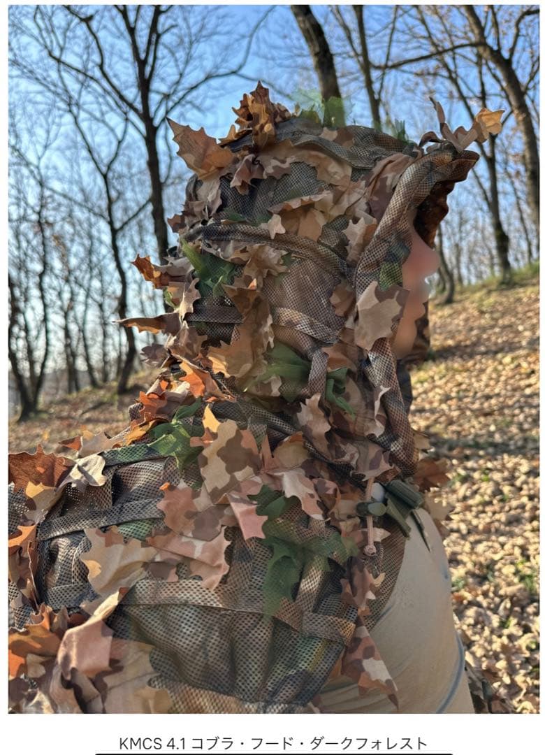 KMCS 4.1 コブラ・フード・ダークフォレスト