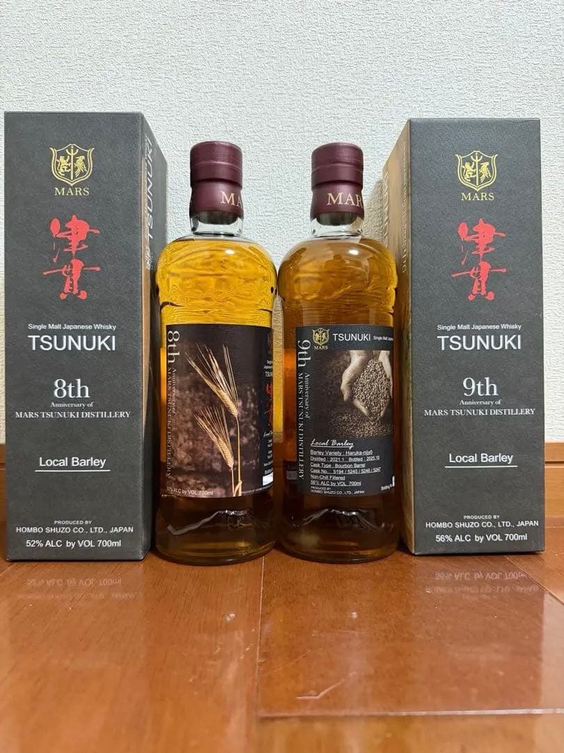 シングルモルト津貫　津貫蒸留所限定　8th/9th