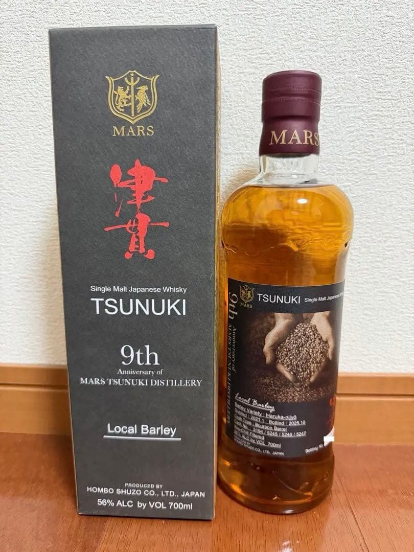シングルモルト津貫　津貫蒸留所限定　8th/9th