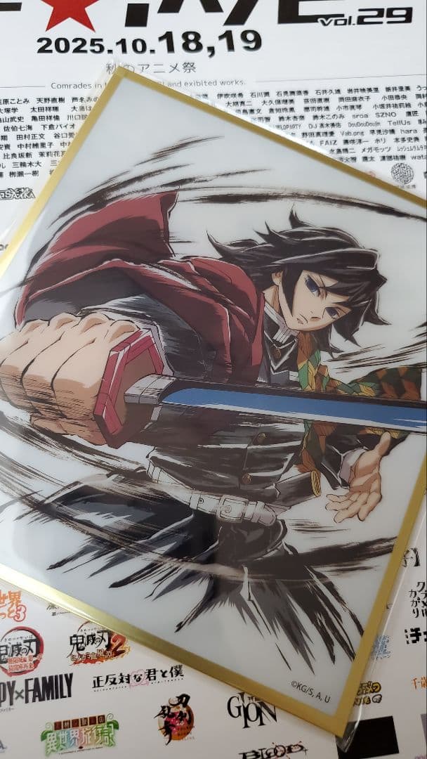 冨岡義勇 アクリル色紙 リアルWEBSHOPくじ マチアソビ2025