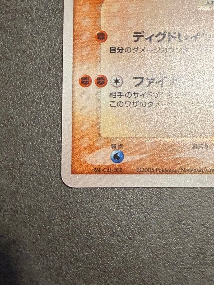 ポケモンカード　 レジロック ゴールドスター アンリミ　まぼろしの森