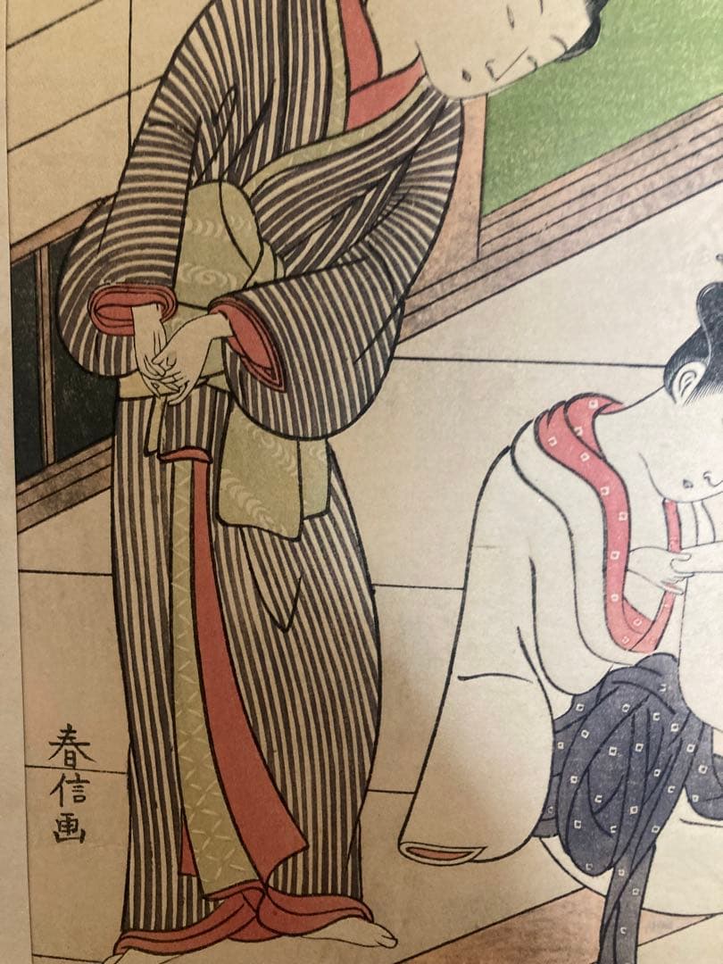 浮世絵　春信