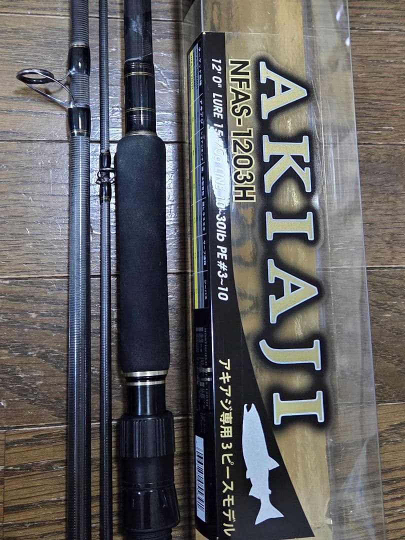 お値下げしました！アブガルシア　アキアジロット