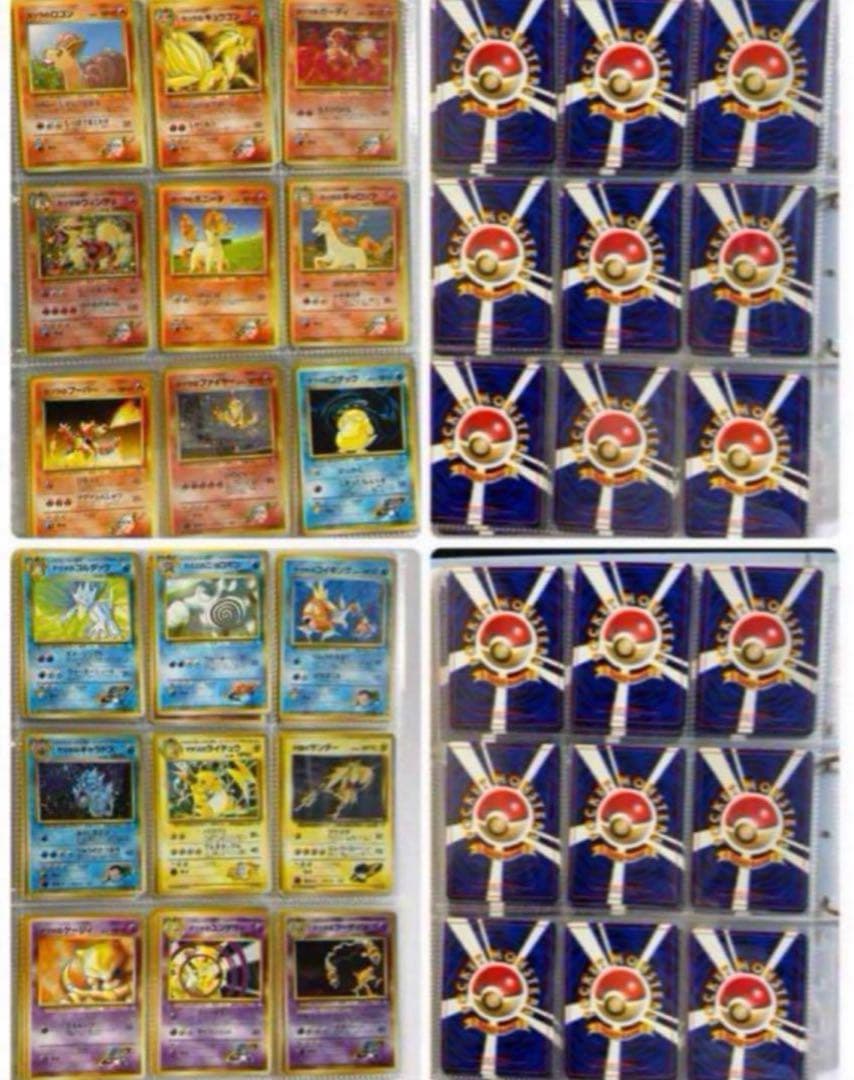 ポケモンカード 旧裏 ジム拡張パック1.2弾 全195枚 コンプリートセット