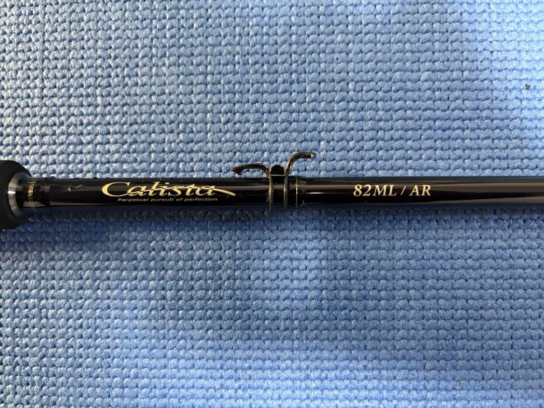 ヤマガブランクス 23カリスタ82ML/AL