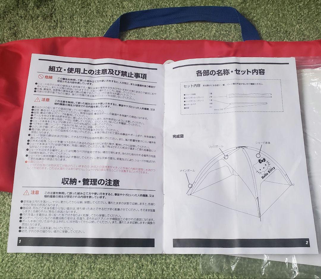 Coleman　コールマン　Hello Kitty　ハローキティ　サンシェード