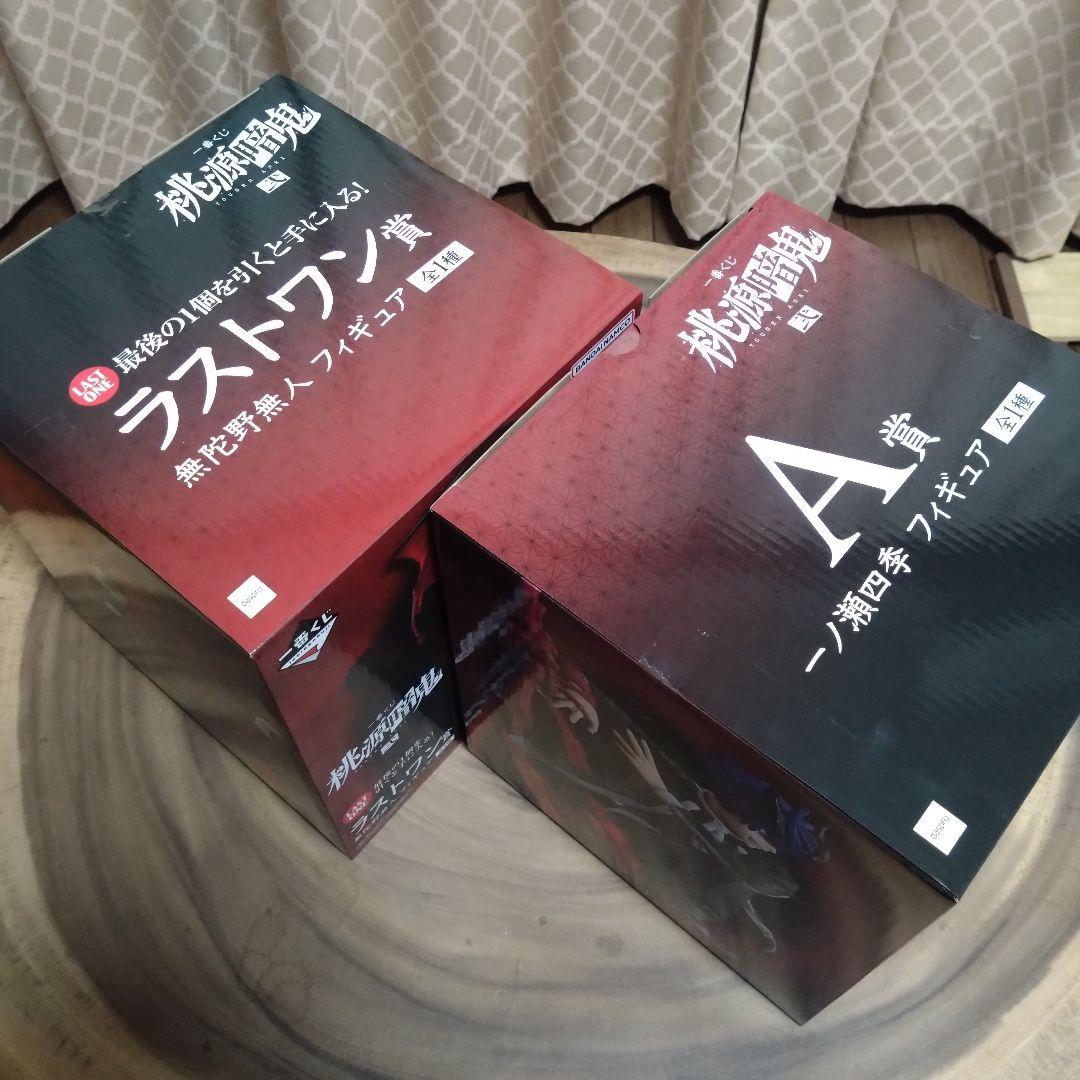 桃源暗鬼 一番くじA賞＆ラストワン賞