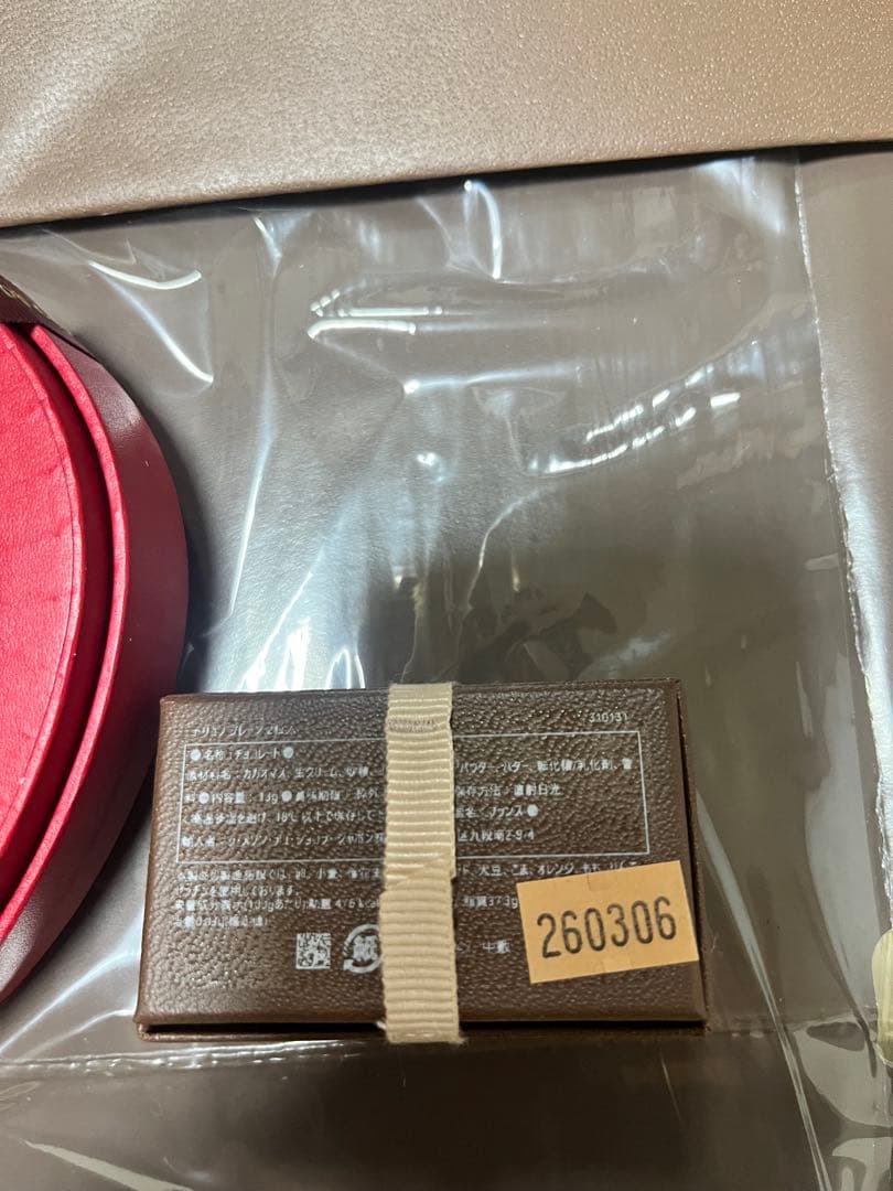 LA MAISON DU CHOCOLAT ２点　ショッパーあり
