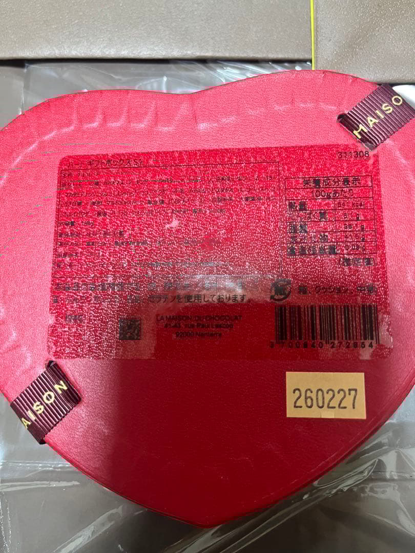 LA MAISON DU CHOCOLAT ２点　ショッパーあり