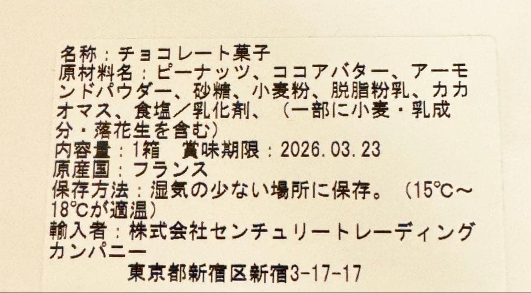 フィリップベル　クラッカウェット　サロショ　2026 即日発送　ショッパー付