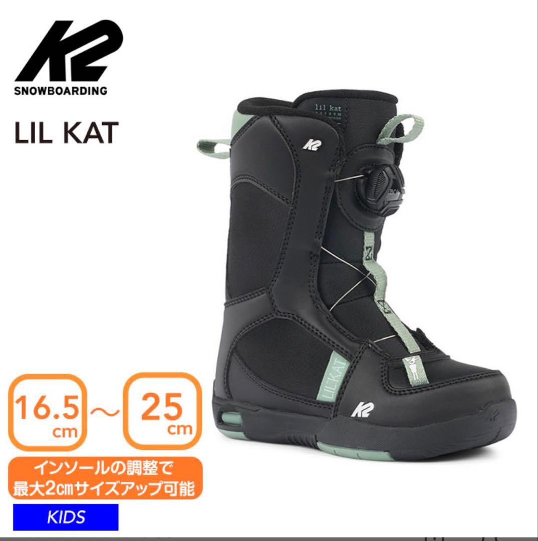 K2 スノーボードブーツ22cm