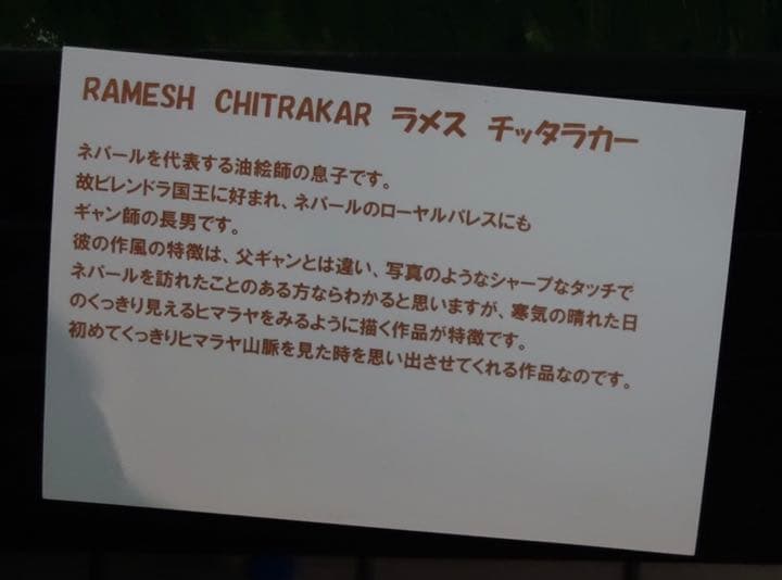 貴重、ヒマラヤの油絵、ヒマラヤ山脈、大型油絵、マチャプチャレ、ホテルのロビーに