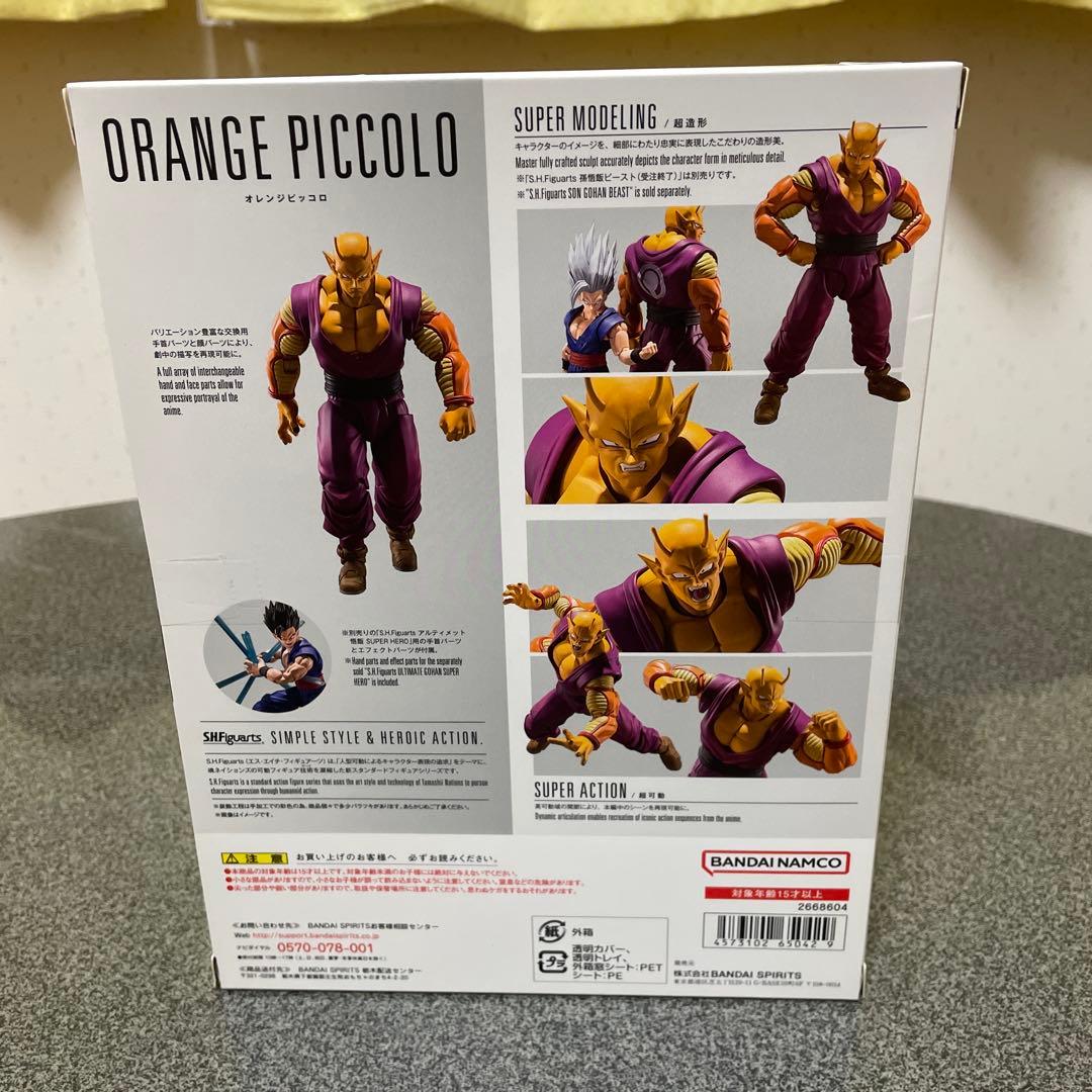 S.H.フィギュアーツ「オレンジピッコロ」　未開封品