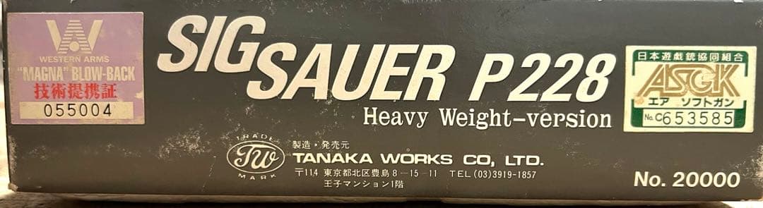 タナカワークス　SIG P228 ガスガン