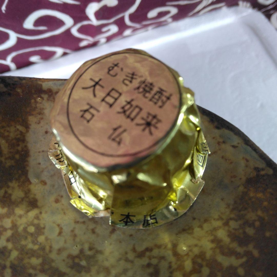 ☆国宝臼杵石仏大日如来むぎ焼酎未開封大蔵大臣承認