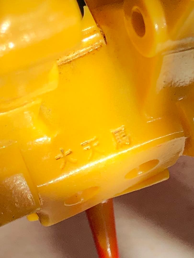 ヤットデタマン　大天馬　ソフビ　当時物