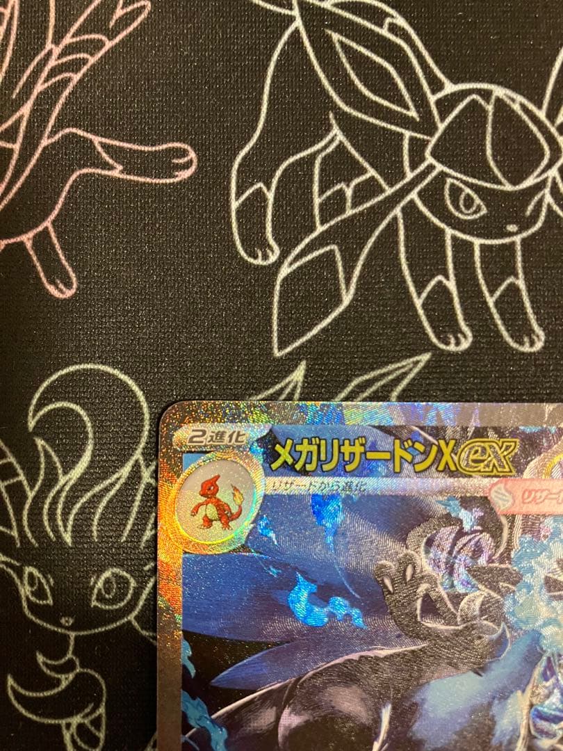 メガリザードンx ex SAR