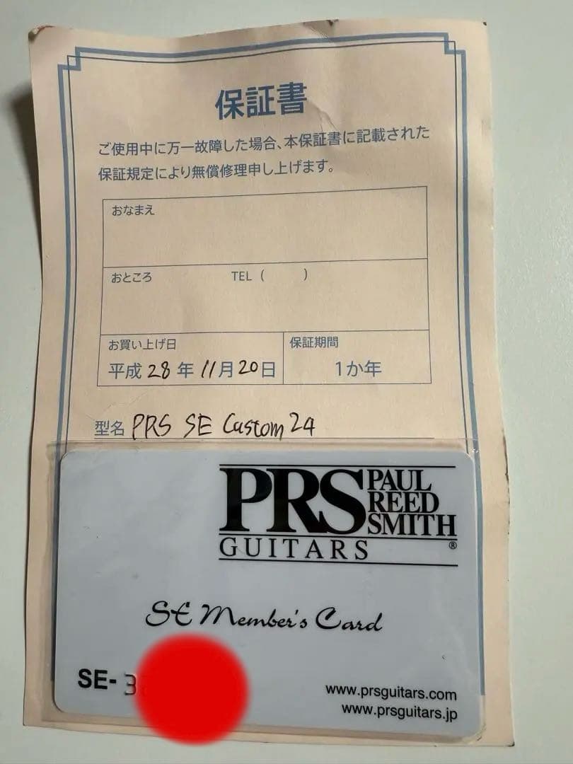 PRS SE custom24 赤/レッド　ギター