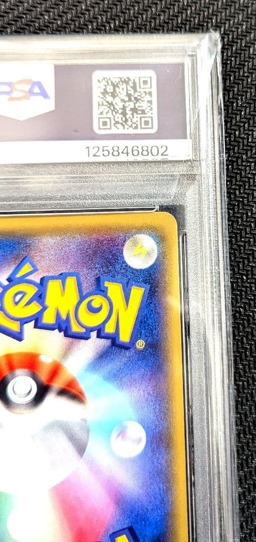 MゲンガーEX 011/049 MMB PSA10 【匿名配送・安心鑑定可】