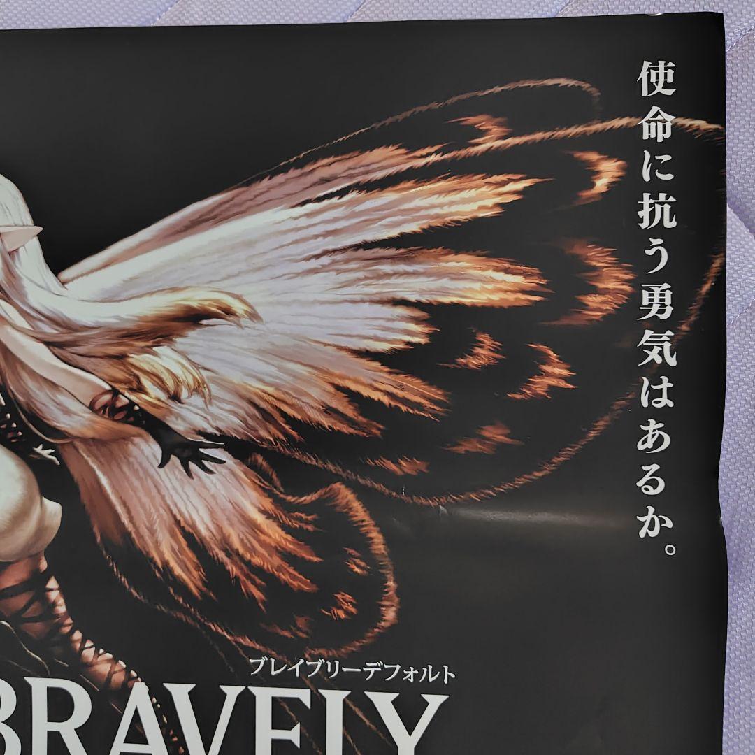 BRAVELY DEFAULT FLYING FAIRY　ポスター　限定　B2