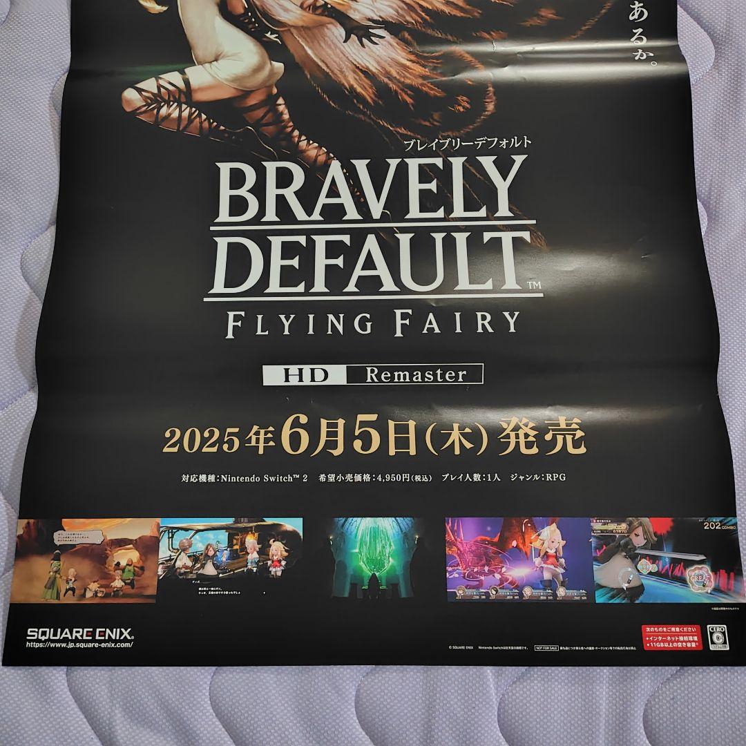 BRAVELY DEFAULT FLYING FAIRY　ポスター　限定　B2