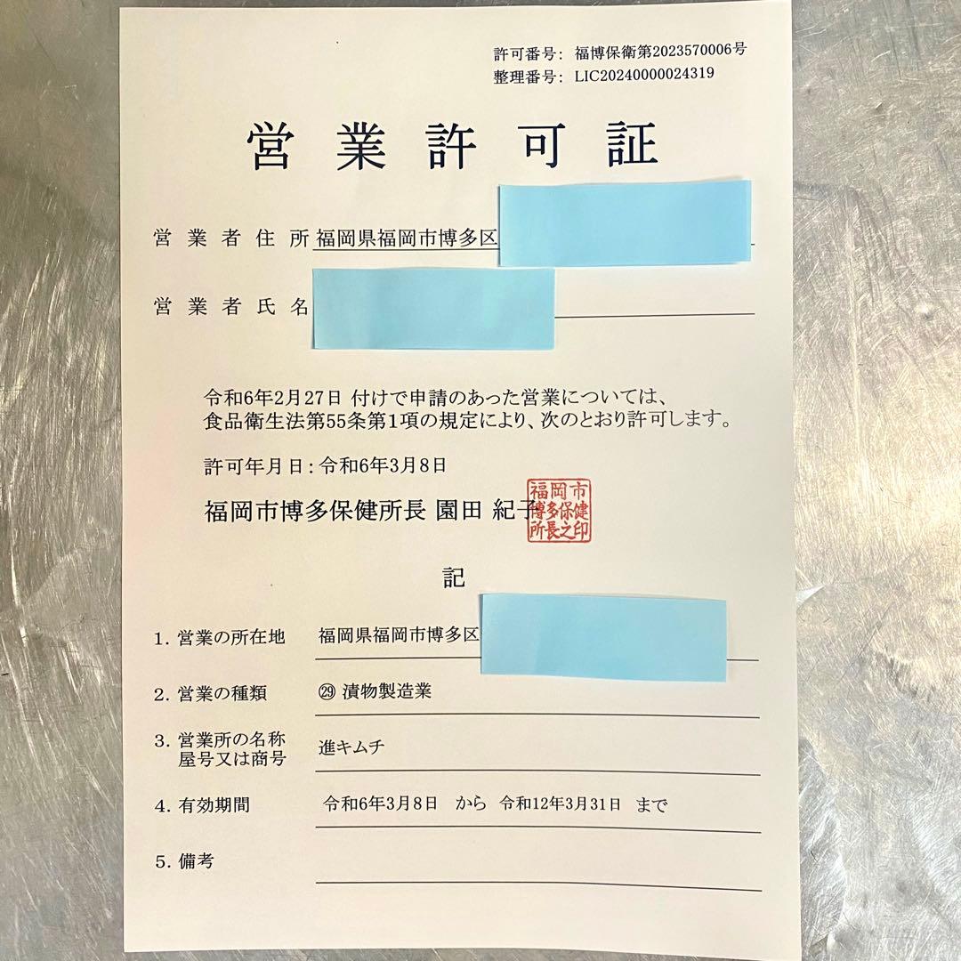 キムチ5点　gryan✴︎