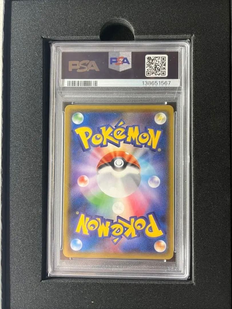 【PSA10】リザードン GX #209 ウルトラシャイニー