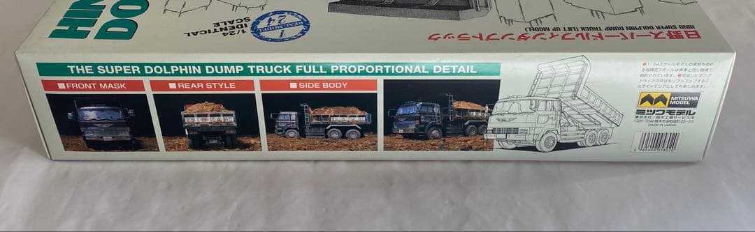 ミツワ　モデル　1/24 日野　スーパードルフィン　ダンプ　トラック
