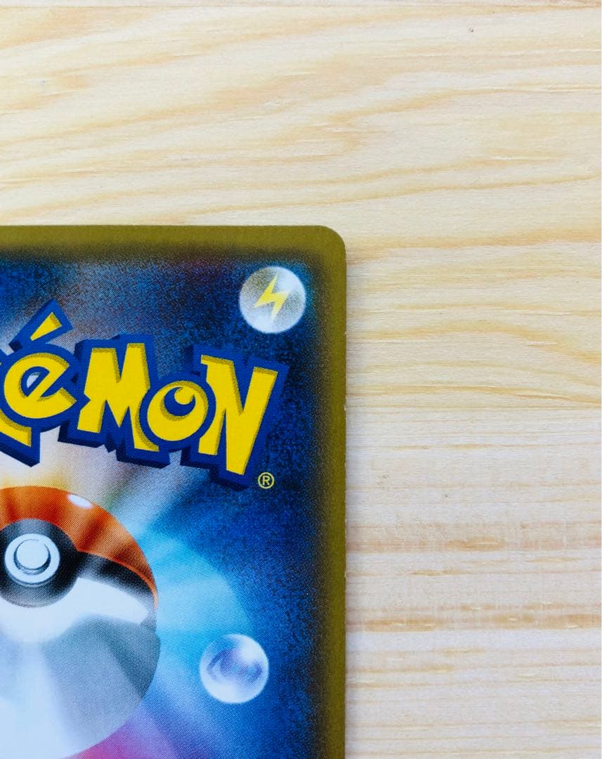 【高騰中】ピカチュウ RR CP3 ポケキュンコレクション 010/032