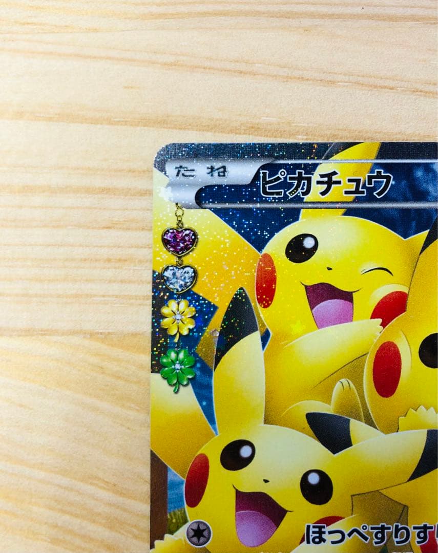 【高騰中】ピカチュウ RR CP3 ポケキュンコレクション 010/032
