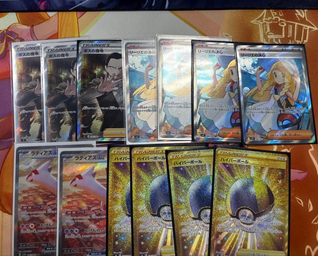 ポケカ引退まとめ売り　ボスの指令　リーリエの決心　ラティアスex ハイパーボール