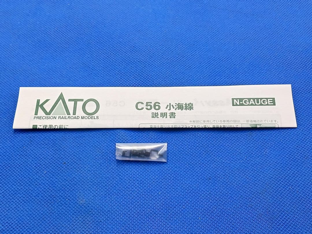 KATO 京都駅店特製品 C56形101号機 上諏訪機関区 ゼブラ塗装