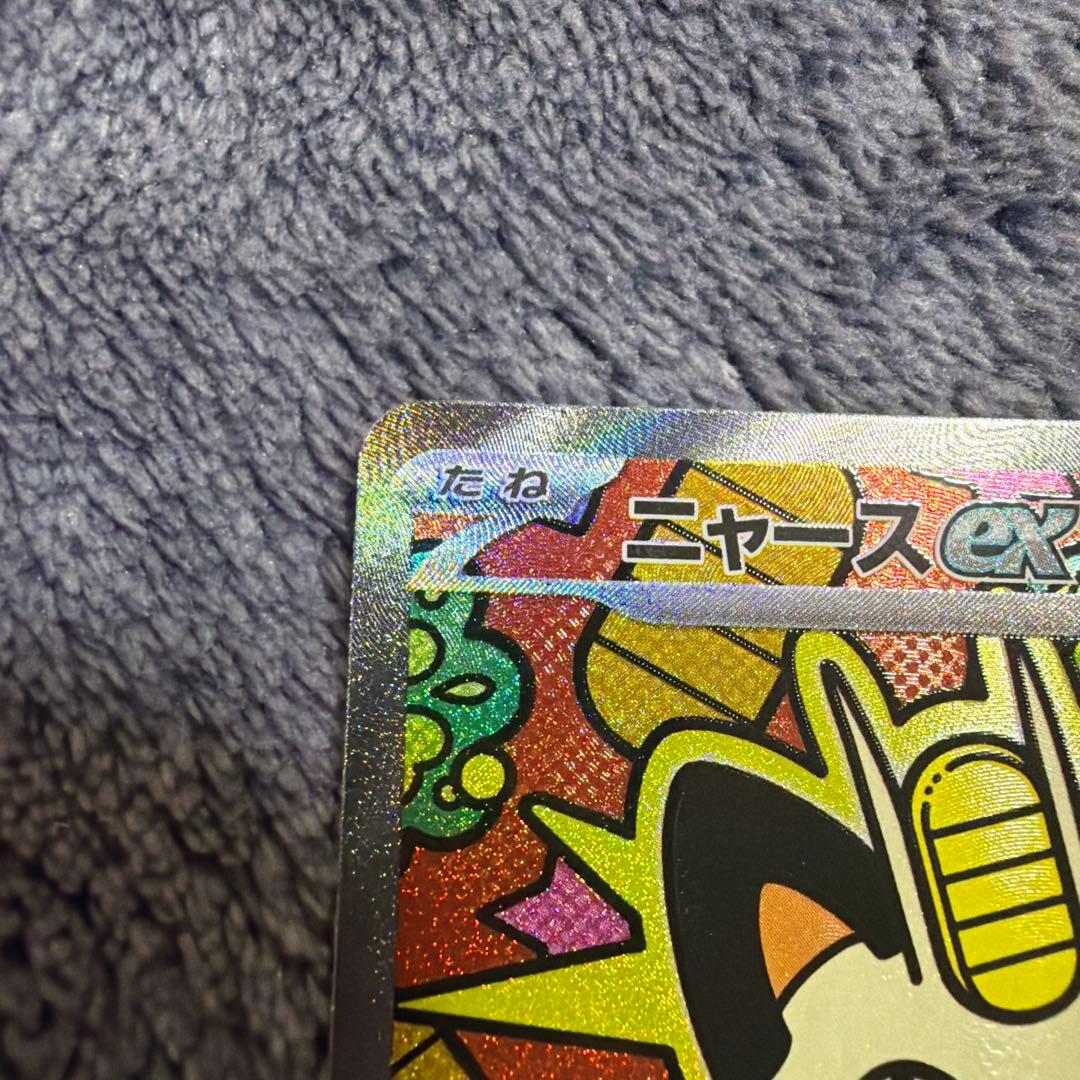 ニャース EX 170 HP ポケモンカード
