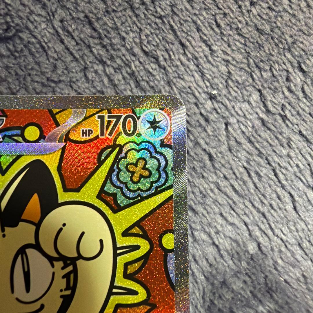 ニャース EX 170 HP ポケモンカード